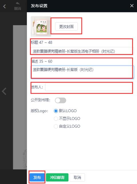怎么制作相册影集diy(12)