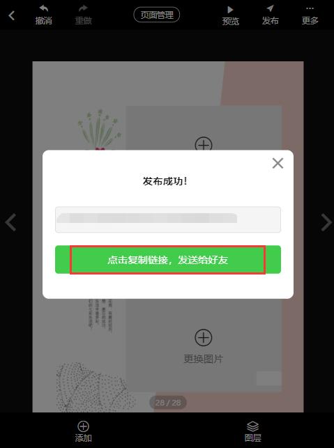 怎么制作相册影集diy(13)