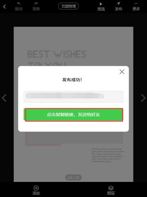 diy相册生日模板制作教程(13)