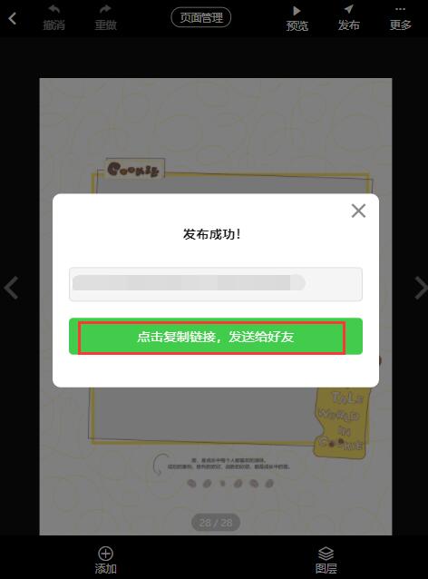 如何制作宝宝电子相册(13)