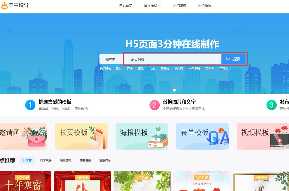 怎么做杂志相册