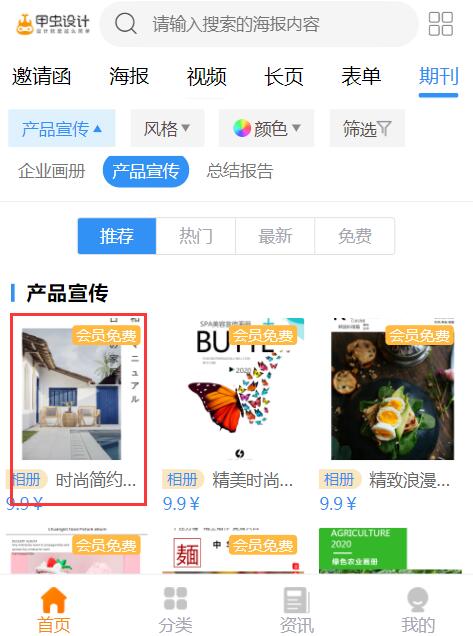 微信产品相册怎么制作(4)