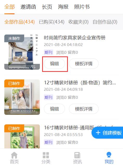 微信产品相册怎么制作(6)
