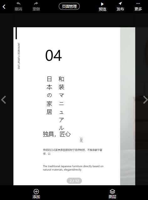 微信产品相册怎么制作(8)