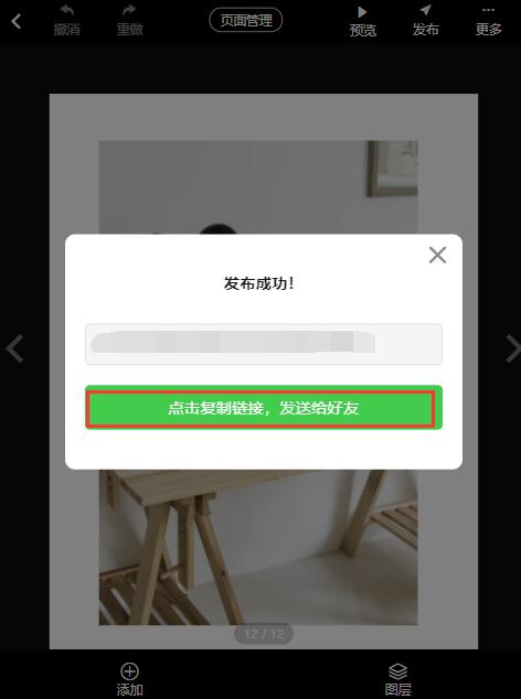 微信产品相册怎么制作(12)