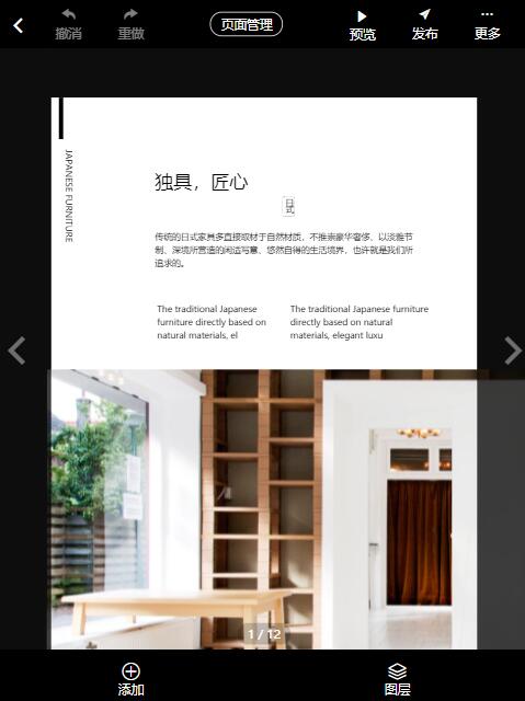 微信产品相册怎么制作(7)