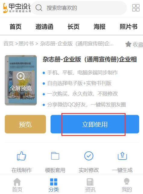 微信宣传相册制作(6)