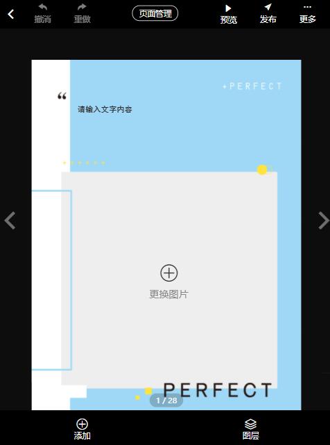 微信宣传相册制作(8)