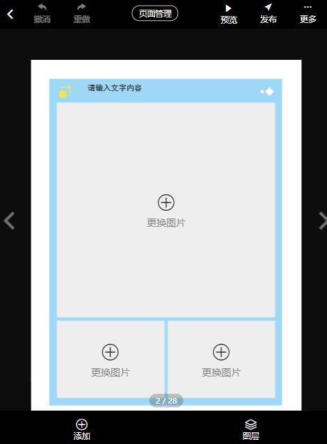 微信宣传相册制作(9)