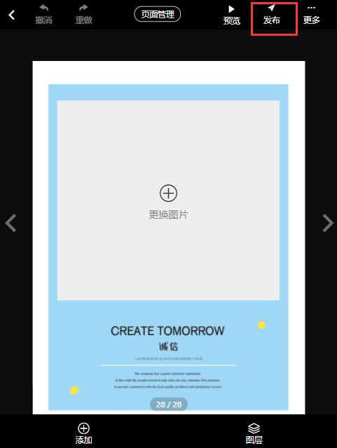 微信宣传相册制作(11)