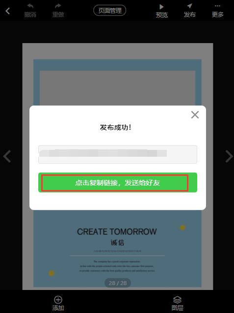 微信宣传相册制作(13)
