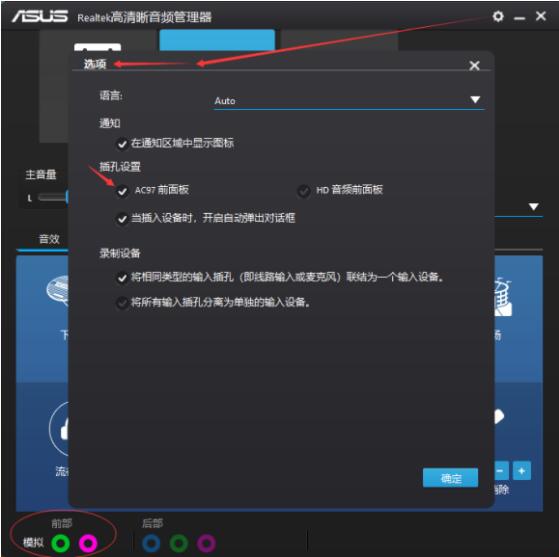 win10更新后耳机没有声音怎么办(3)