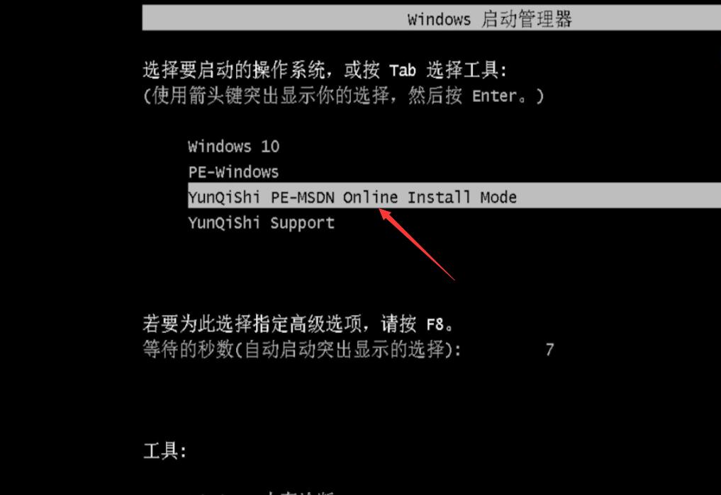 windows7开机按f2重装系统(11)