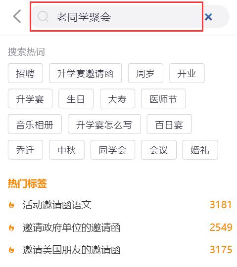 老同学聚会相册模板制作教程(4)