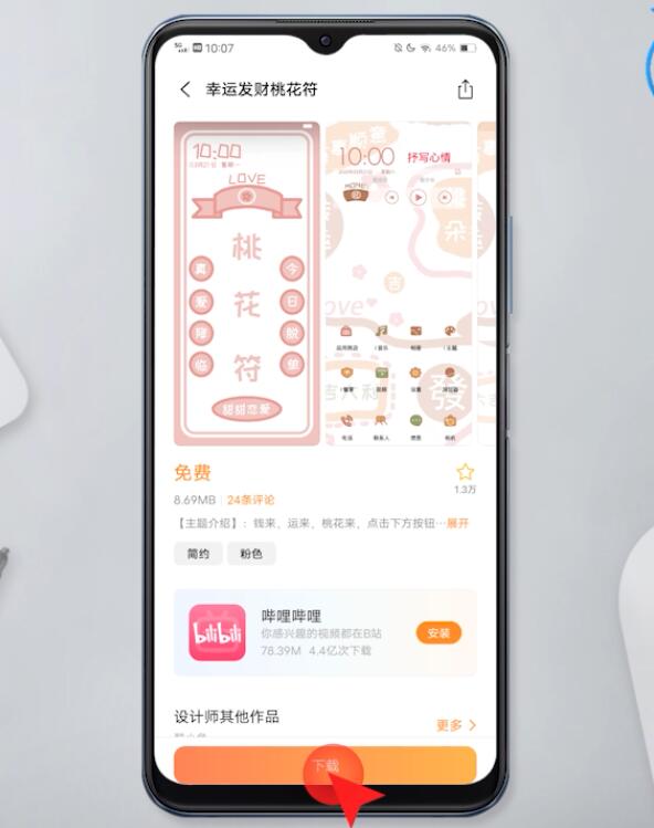 vivo手机桌面图标怎么设置(4)