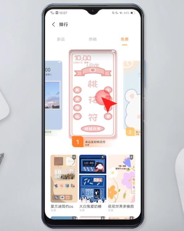 vivo手机桌面图标怎么设置(3)