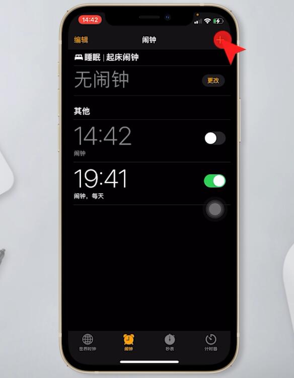 苹果手机闹钟怎么设置每天(2)
