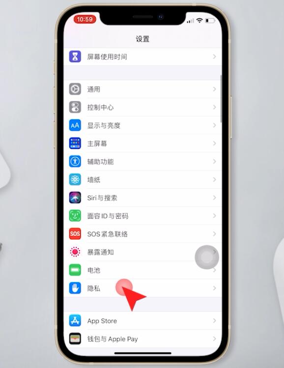 苹果手机怎么开位置(1)