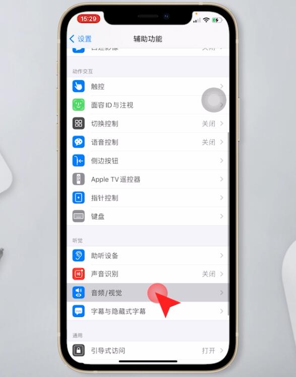 苹果扬声器声音小解决方法(3)