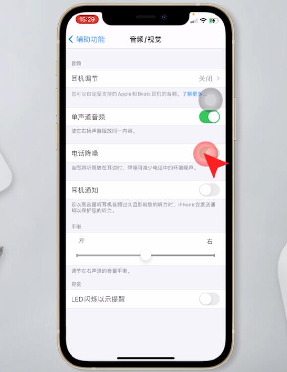 苹果扬声器声音小解决方法(4)