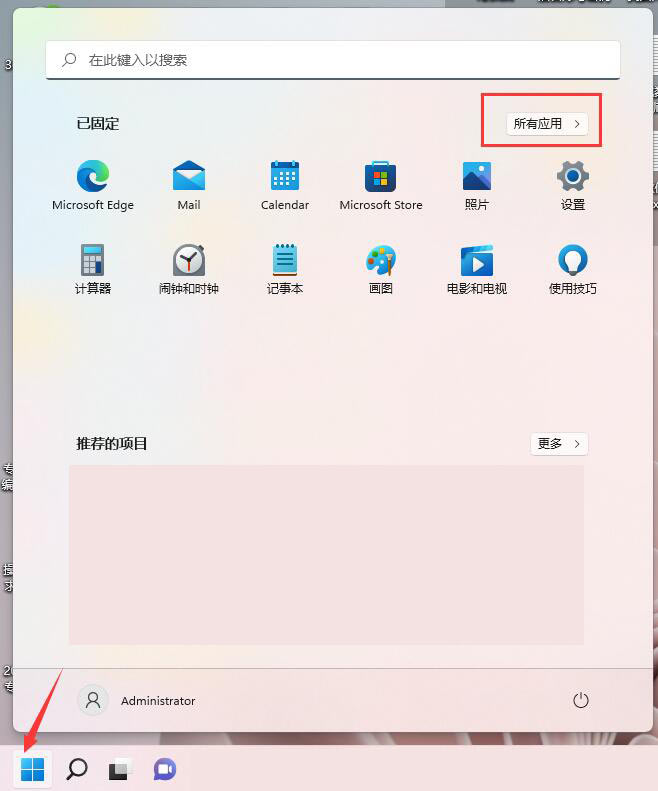 windows11安全中心怎么打开