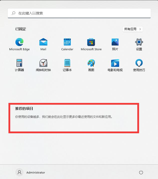 如何删除windows11上的推荐文件(3)