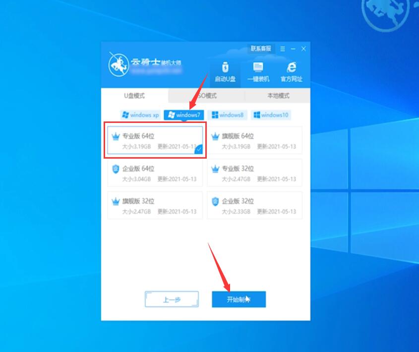 自己怎么重装系统win7(4)