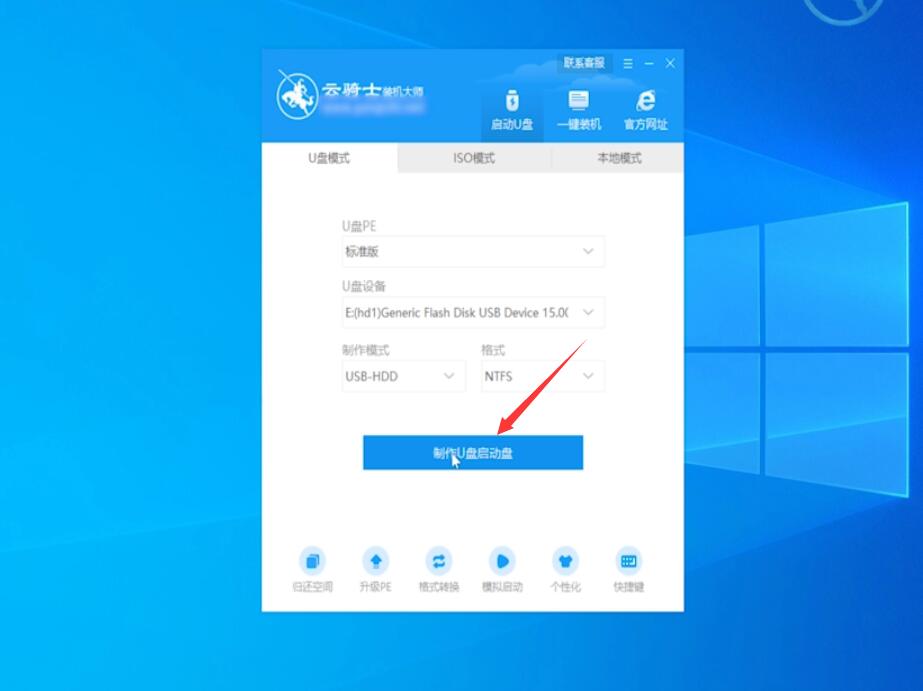 笔记本重装win7系统(3)