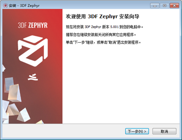 3DF Zephyr(3D建模工具)