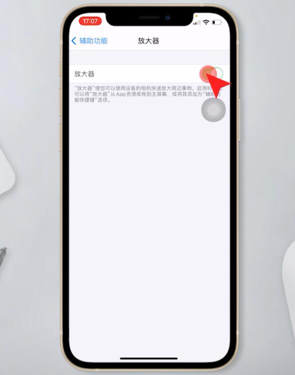 苹果手机p图放大镜在哪里(3)