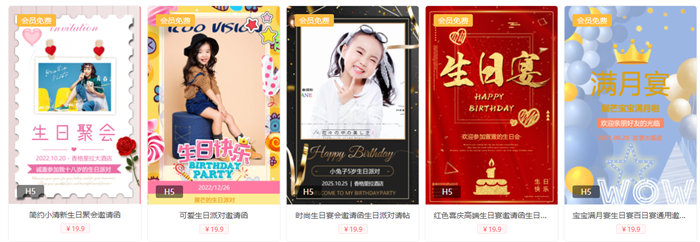 儿童生日宴邀请函文案