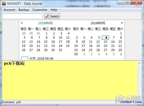 VovSoft Daily Journal(日志管理软件)