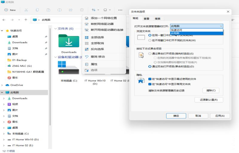 Win11中文文件资源管理器体验：全新右键菜单，快速切换视图(7)