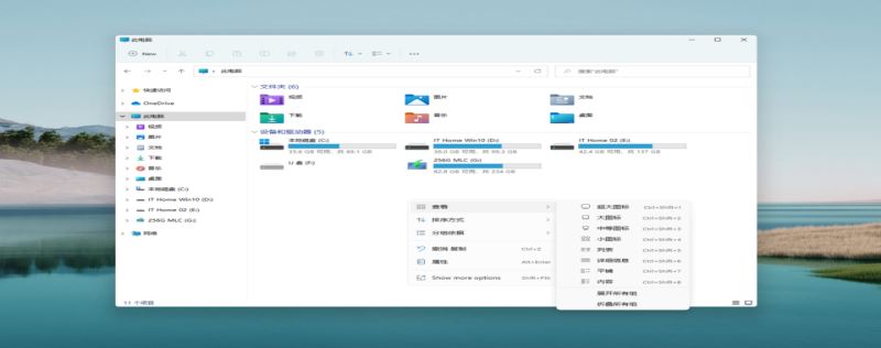 Win11中文文件资源管理器体验：全新右键菜单，快速切换视图