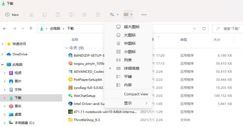 Win11中文文件资源管理器体验：全新右键菜单，快速切换视图(1)