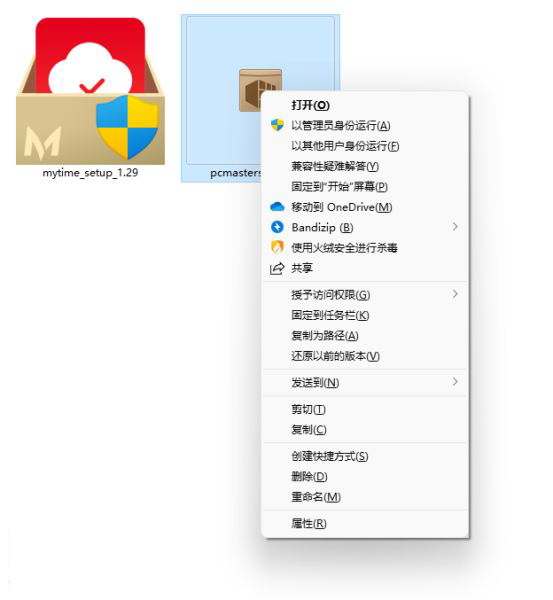 Win11中文文件资源管理器体验：全新右键菜单，快速切换视图(4)