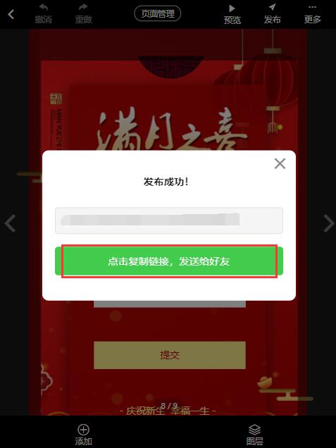 宝宝满月宴单位邀请函制作教程(13)