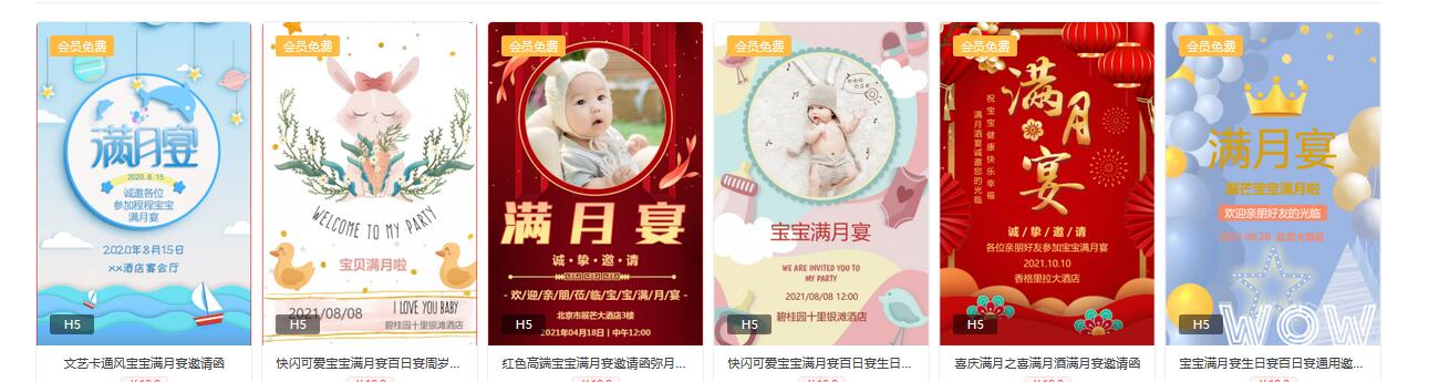 龙凤胎满月宴的邀请函怎么写