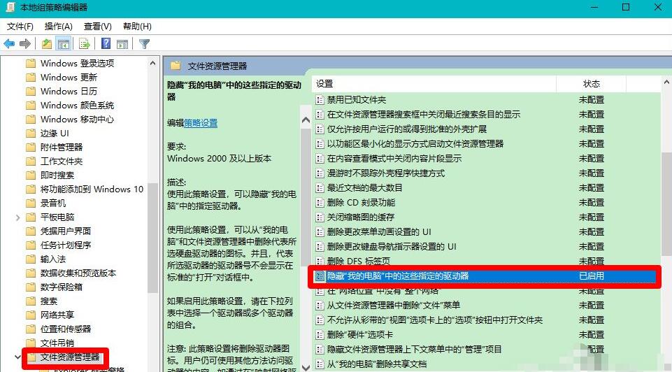 win10更新后盘不见了怎么办(9)