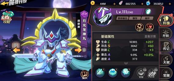 魔神英雄传月光龙神丸怎么样