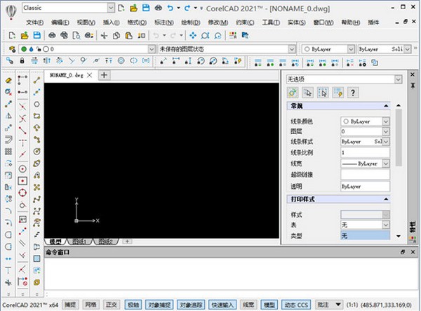 CorelCAD 2021(CAD设计工具)