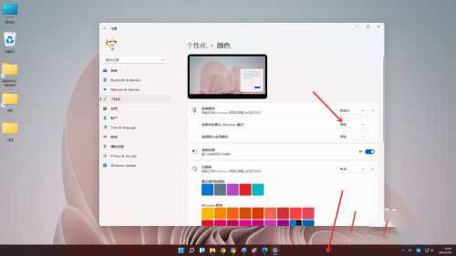 windows11任务栏白色怎么换成黑色(6)