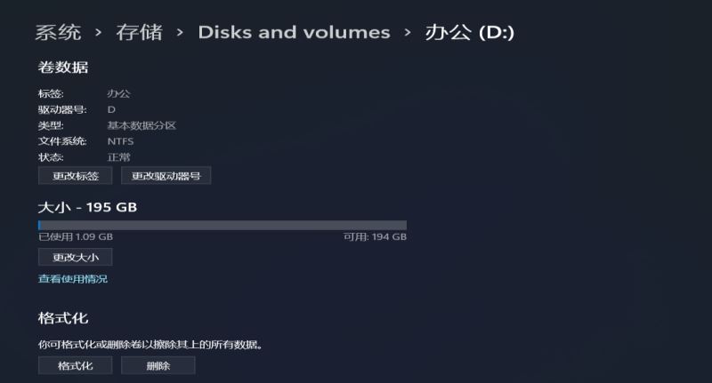 Win11全新设置功能一览,加快替代控制面板(5)