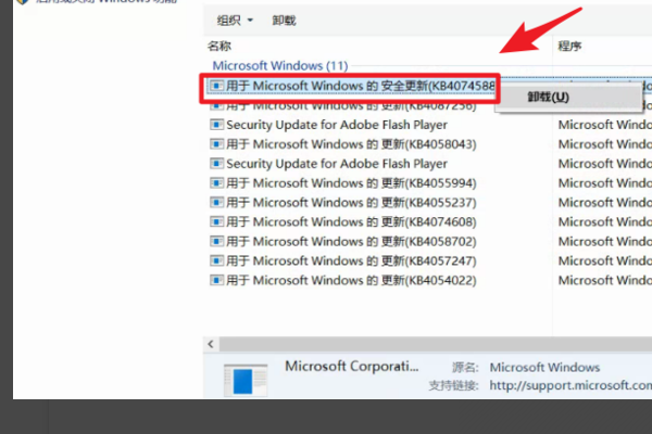 win10更新后鼠标键盘不能用怎么办(5)