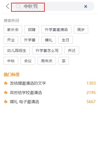 中秋节海报制作方法(5)