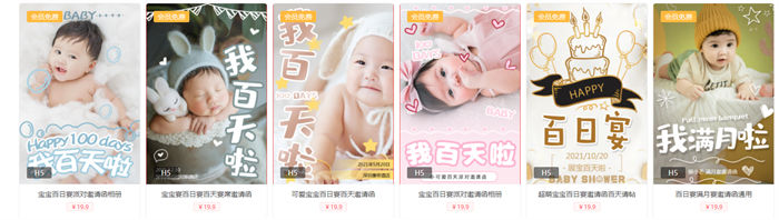 小孩百日宴的邀请函怎么写