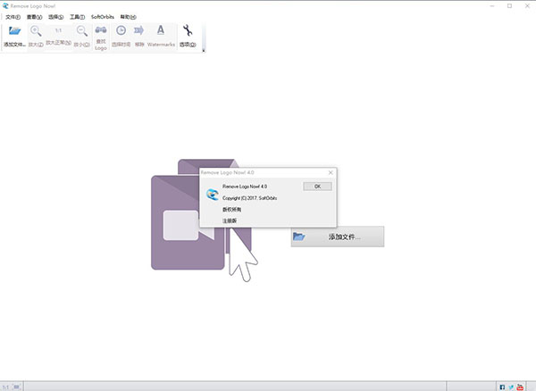 remove logo now(视频去水印软件)