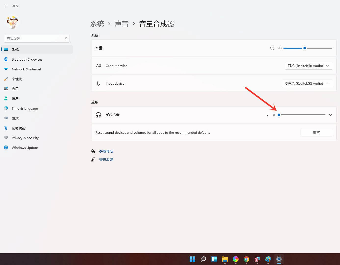 windows11声音如何关闭(3)