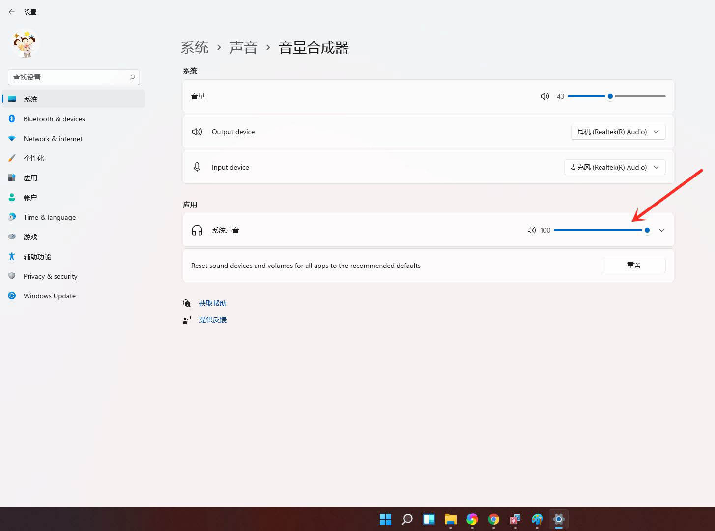 windows11声音如何关闭(2)