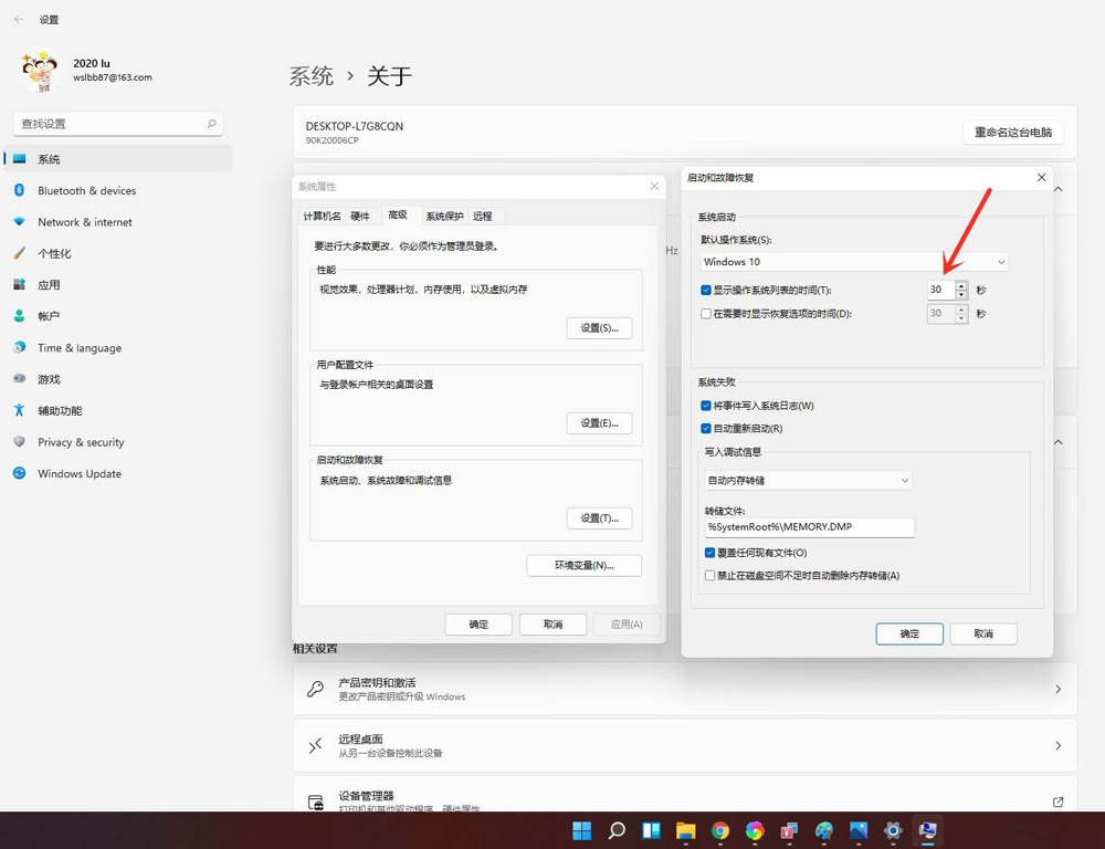 windows11开机选择系统界面怎么删除(3)